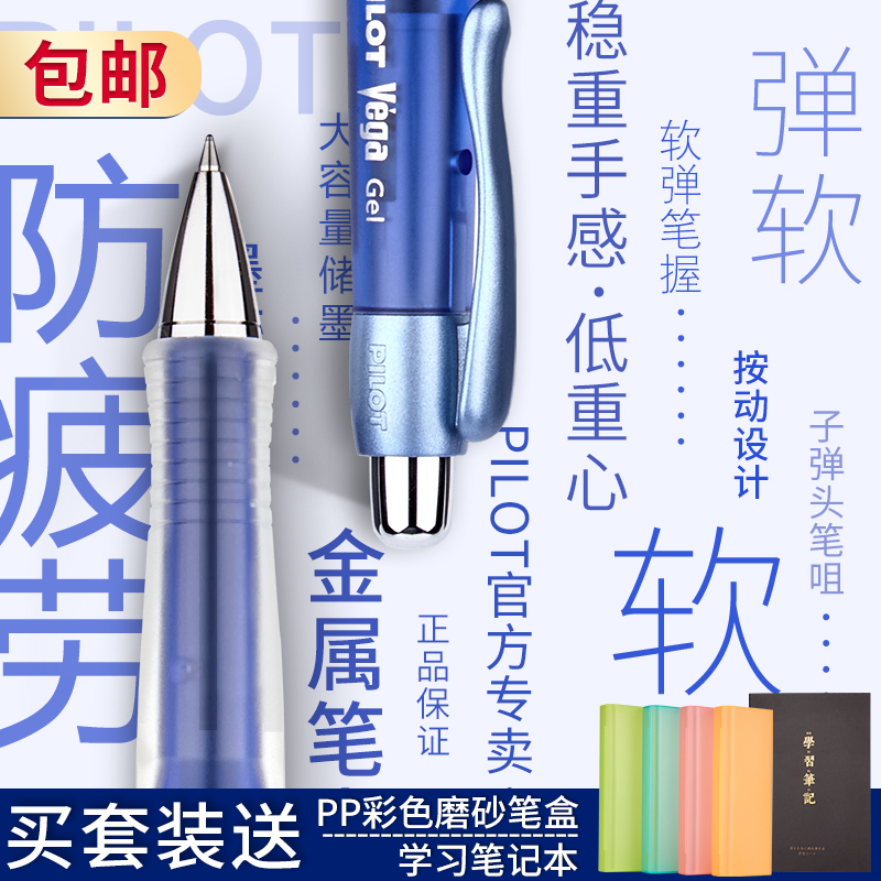 Japan imported Pilot baccarat official 415V anti-fatigue press neutral pen soft grip glue student examination with stationery signature hard pen calligraphy practice word quick-drying 0 7mm black carbon water-based pen