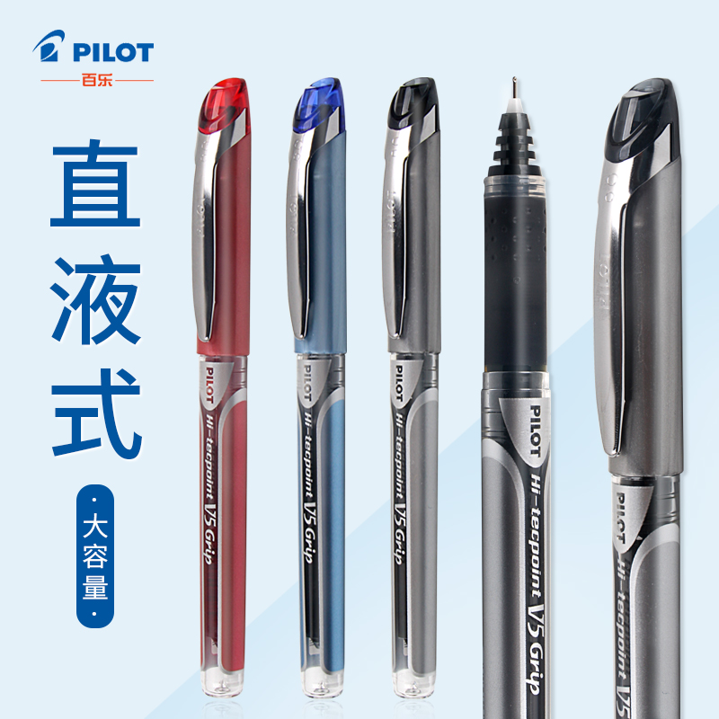 Japan Baile PILOT BXGPN-V5 signature pen smooth neutral pen water pen test water-based pen 0 5MM black pen blue red green needle tube student test dedicated
