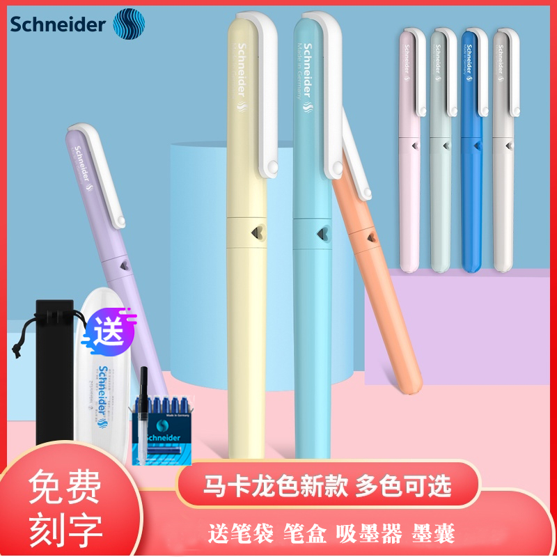 German import schneider Schneider pen BK410 students write with macaron candy color practicing words 0 35mm EF Sentinel elementary school elementary school students give a courtesy gift