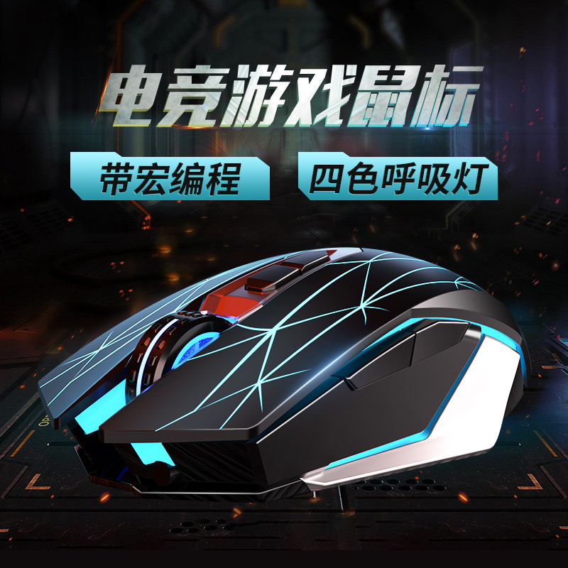 Tarantula gaming mouse Wired mouse Game dedicated chicken Hong mechanical mouse cf jedi survival lol Internet cafe External device store Desktop laptop Home office Silent silent mouse