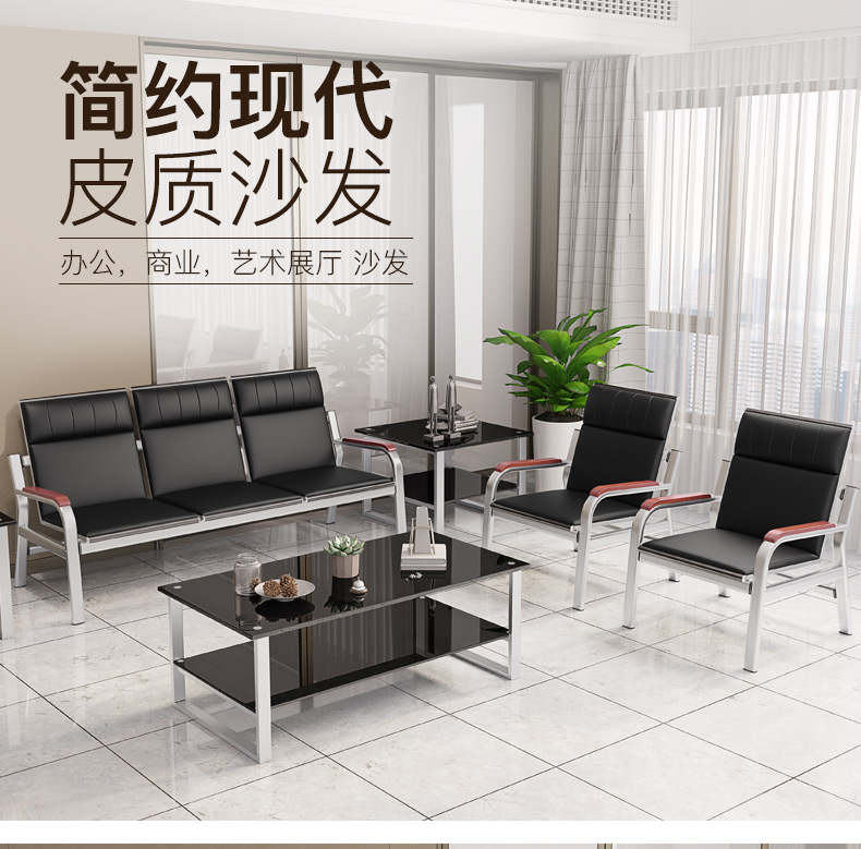 Office sofa coffee table combination set simple modern reception parlor three people iron business office sofa