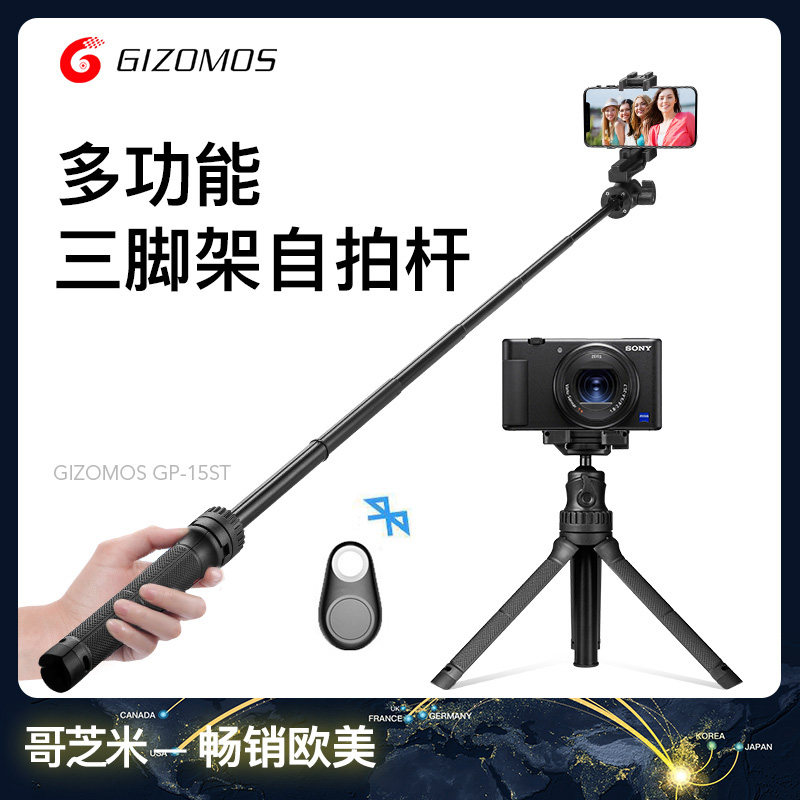 Gozhi Rice GP15ST Mobile Phone Live Bracket Micro Single Eye Camera Camera Tripod Bluetooth Remote Control Wireless Apple Huawei Xiaomi General one-piece Self-lighting Multifunction Telescopic Travel Photo Theorizer