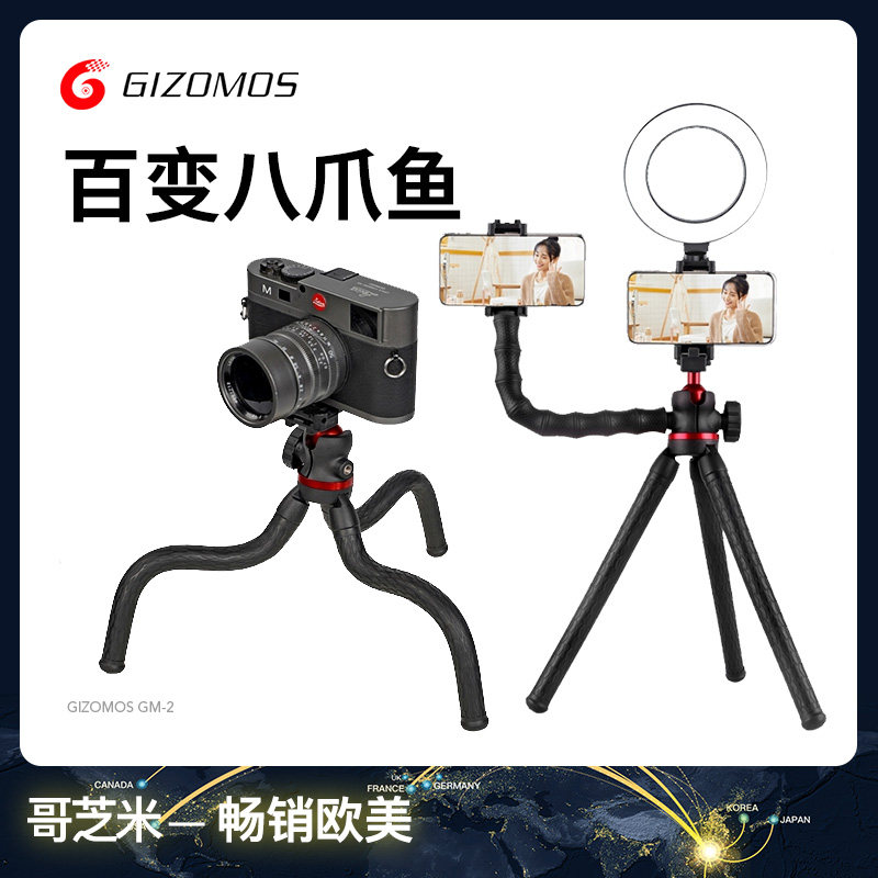 Gozhimi GM3 Octopus Tripod Mobile Phone Stand Portable Eight Catch Fish Vlog Handheld Gimbal Single Eye Micro Single Eye Camera Universal Tripod Selfie Octopus Mini Desktop Photo Douyin Camera Stand