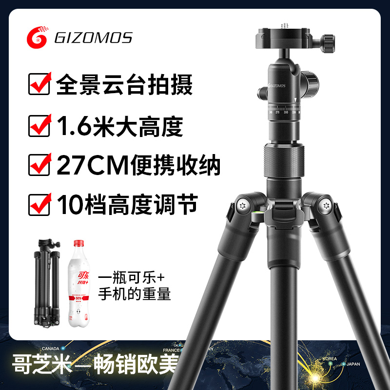 Gotchemie P5 micro single eye camera tripod ultralight portable travel single eye triangular bracket mobile phone general professional outdoor photo camera photo selfie vlog desktop light small tripod