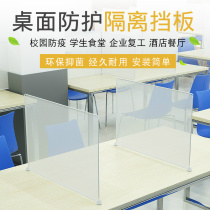 Classroom desk divider Students use epidemic prevention to eat exam Mobile monolithic vertical assembly re-table baffle