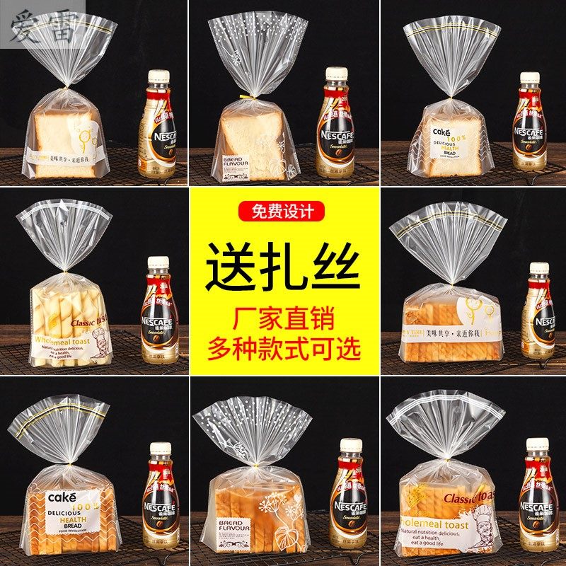 Toast bag Baking food packaging Bread bag Baked cookies snack bag Transparent west point cake bag custom