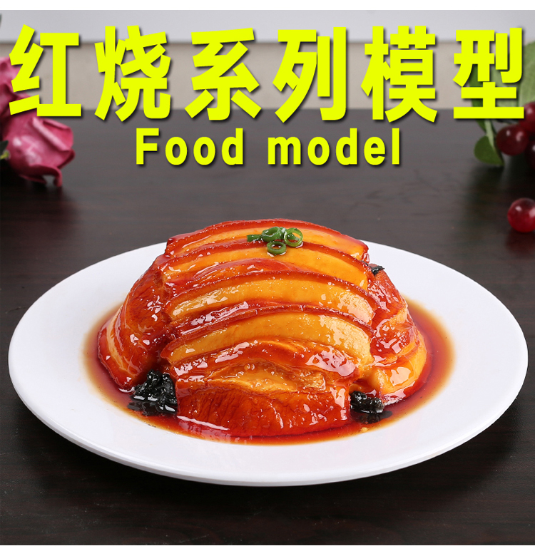 Simulation Food Model Red Burn Ribs East Slope Meat Elbows Food Sample Plum Food Button Meat Props Fake Food Set to do-Taobao