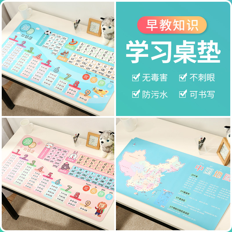 Children's desk mat oversized multiplication mouth pinyin addition writing desk learning table mat eye protection environmental protection primary school students home desktop mat waterproof anti-dirty cute map mouse pad