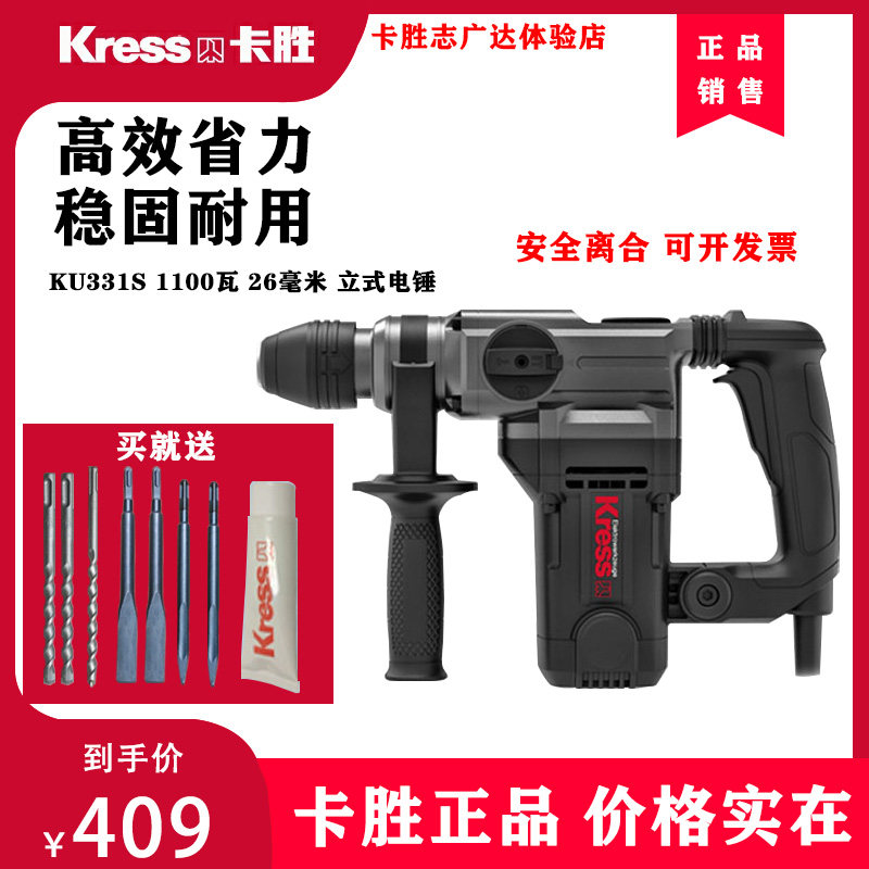 Kasheng KU330S 331S 340 electric hammer drill industrial-grade multi-functional high-power hammer and pick dual-purpose concrete planting reinforcement