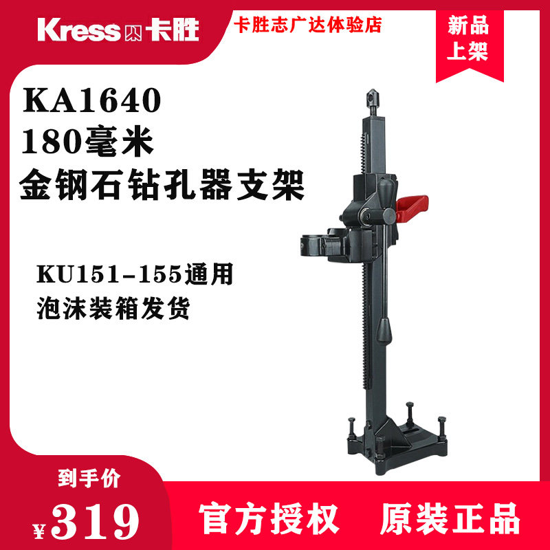Kwon KU155 153152151 High Power Water Rig Desktop Air Conditioning Electric Punching Machine Water Drilling Bracket