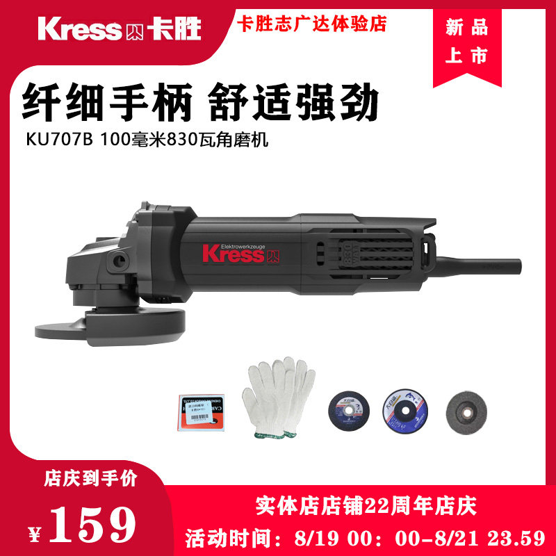 Kwon KU707B High power with wire angle mill grinding machine metal cutting grinding and removing multifunctional hand grinding wheel
