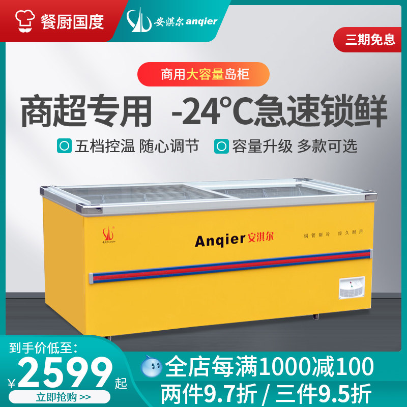 Amber Cream Island Cabinet Commercial Supermarket Display Case Horizontal Ice Freezer Freezer Freezer Freezer Glass Door Frozen Preservation Cabinet
