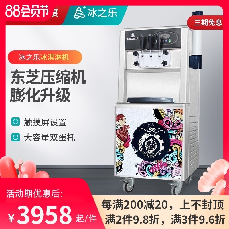 Ice joy ice cream machine Commercial ice cream smart energy yogurt ice cream machine Three-color cone machine Ice cream machine
