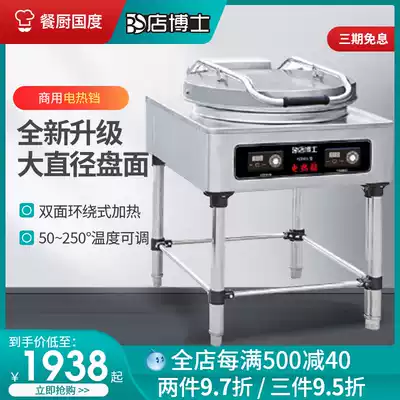 Shop Dr Dongfang Xinao automatic temperature control pancake machine wife cake melaleuca cake pancake electromechanical cake pan commercial stall