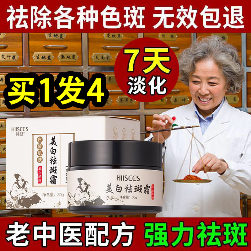 Powerful Dispatch cream whitening Pale Macular deity Fading Spotted with Spotted Yellow Brown Spotted Freckles