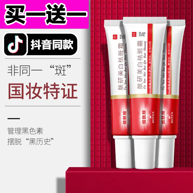 Berbutterfly powerful for removing speck cream whitening Pink Plaques to Black Pigment Spotted to Dispatch with Spotted Yellow Brown Spots