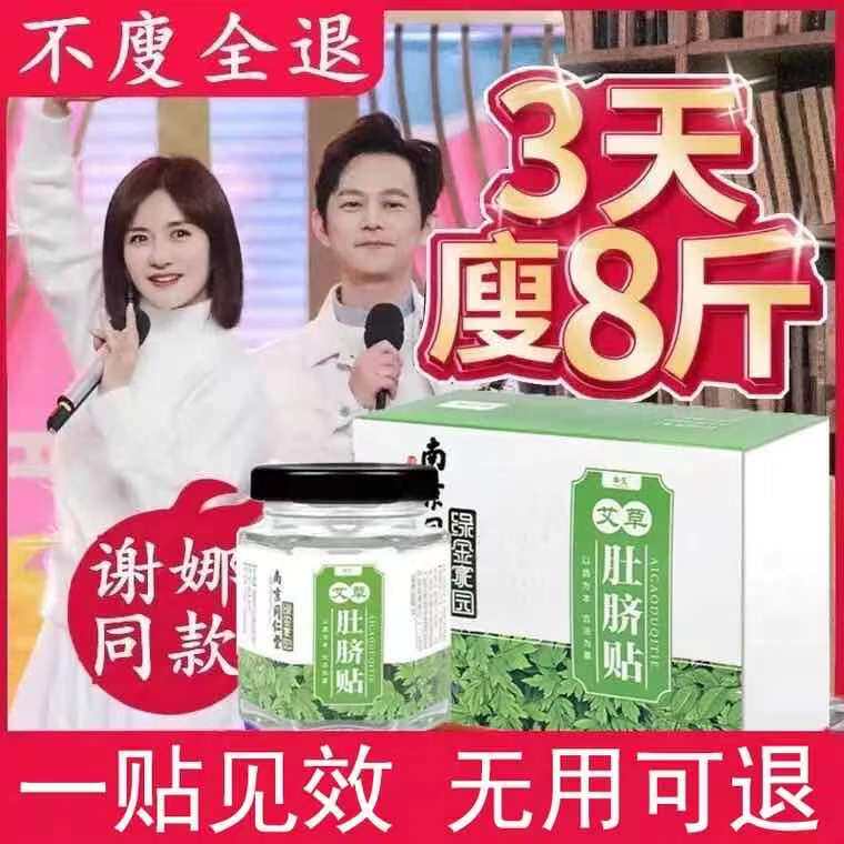 Weight loss slim belly Big belly belly Belly Slim Waistcoat Body Burden carb Flesh God Ware Waist Storm Slimming and Fat Stubborn