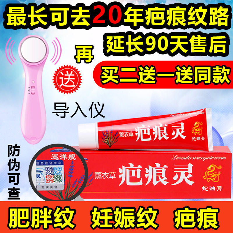 Remove the stretch streak repair cream after birth to remove the tight dilution of obese pattern prenatal prevention