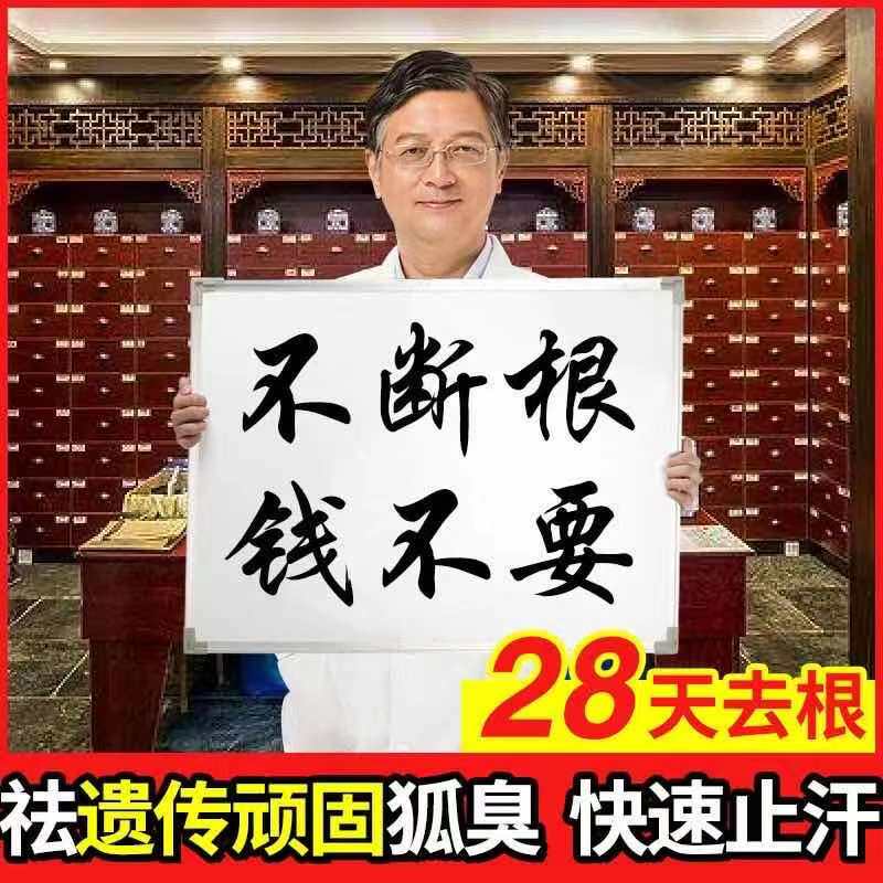 Go foodie to root genetic axillary smelly fox Smelly Female special axillary deodorant to taste Smell Spray Antiperspiration Dew