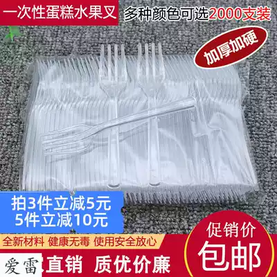 Long 12cm 16cm disposable fork four tooth fork cake fork cake fork plastic fork fruit fork independent packaging