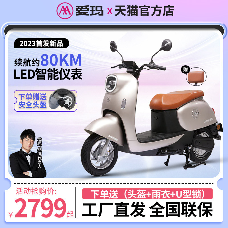 Aima 60V Official flagship electric car high-speed home electric Moelectric bottle car 20A ultra-light convenient moto electric car-Taobao