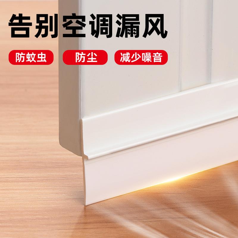 Door sealing strip self-adhesive wind proof door and window proof window windscreen windshield waterproof glue door