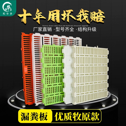 Порочные доски для навоза для поросят для навозны