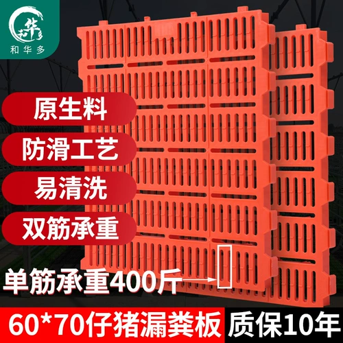 Порочные доски для навоза для поросят для навозны