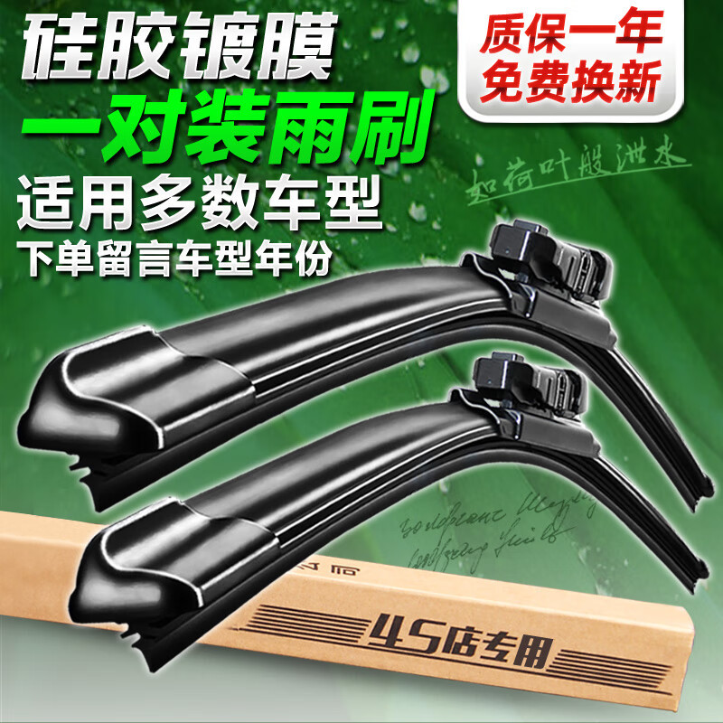 Special Silicone-Coated Wipers for Cars, Lotus Leaf Water-Draining Crystal-Coated Wipers, Special Car-Specific High-Definition Silent Wiper Blades