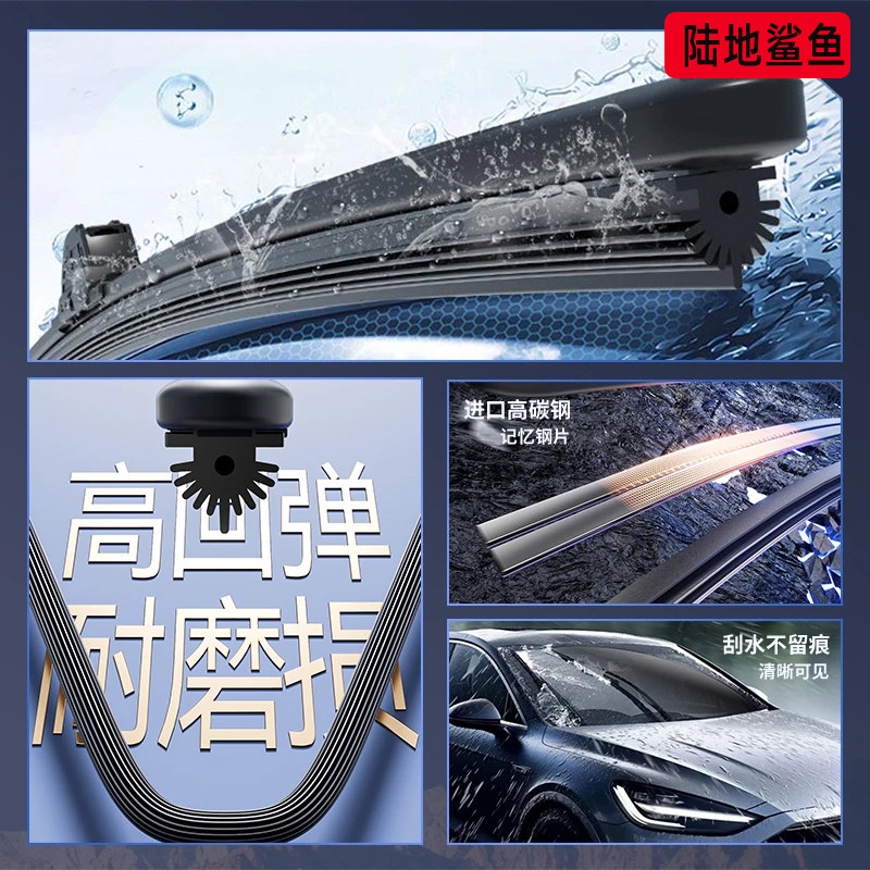 🌟【专车专用十一层胶条雨刮器11层镂空刮条无骨雨刷器高清静音雨刷片】如何提升你的驾驶视野?👀-高德地图-淘宝好物网