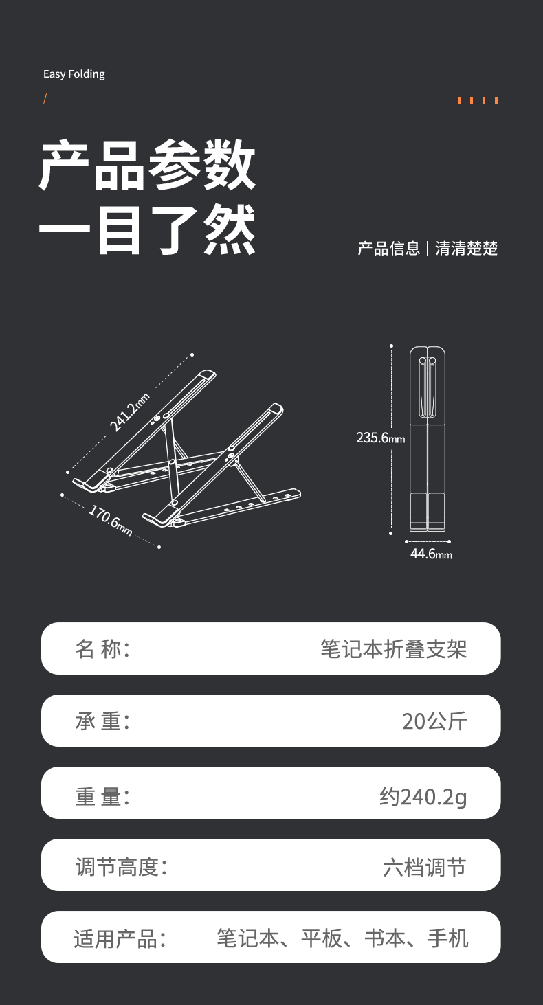 索皇 笔记本电脑支架 一体式铝合金材质 图13