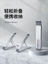 11.9元 包邮 索皇 铝合金笔记本支架