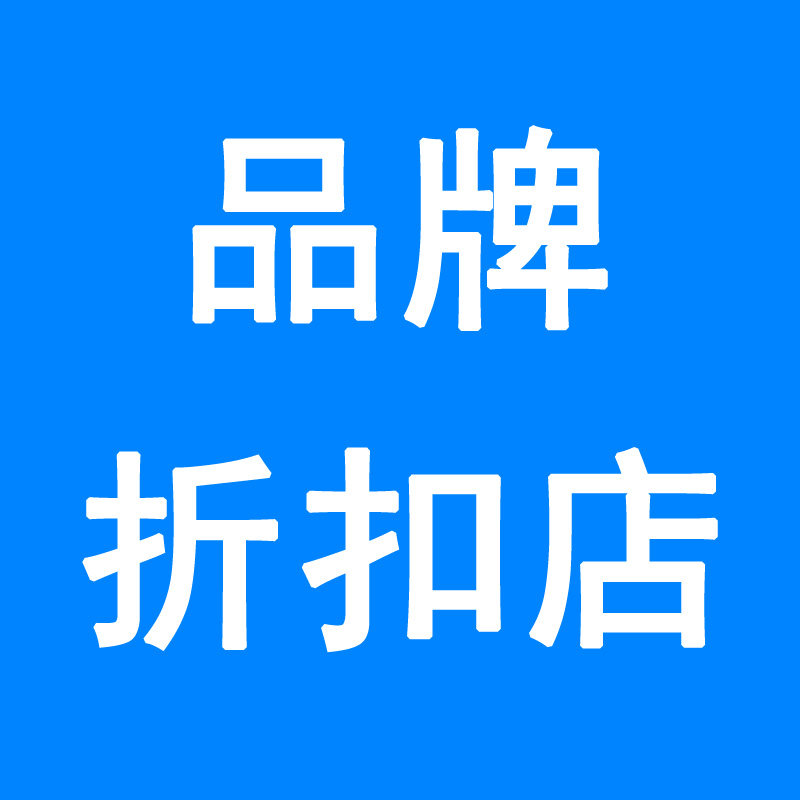 百万亿补贴品牌店的LOGO