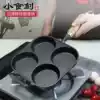 Egg burger machine Egg fort omelette pot Pastry oven Non-food baking tools Non-stick wheel cake baking tray Household mold