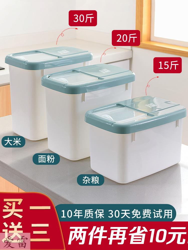 Rice storage Insect-proof bucket Storage rice bucket Household sealed kitchen container for flour Japanese rice tank storage bucket