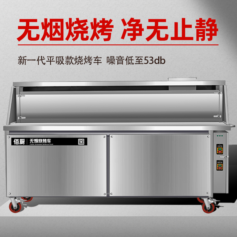 無煙浄化バーベキューグリル商業環境保護ストール1.8 / 2.0メートルフラット吸引バーベキューグリル浄化バーベキューカー
