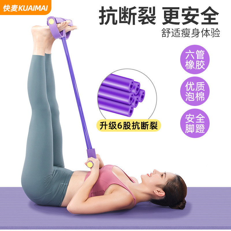 Foot Pedal Ralier Slim Tummy God Instrumental Multifunctional Supine Sit-up Assist Home Yoga Fitness Open Back Tension Rope-Taobao