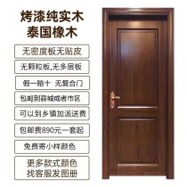 Thai oak pure wood solid wood door log door bedroom door door baking door household light luxury wind