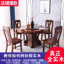 Real whole wood table roundtable dining table with small household table tablesRound table with hot pot hot board