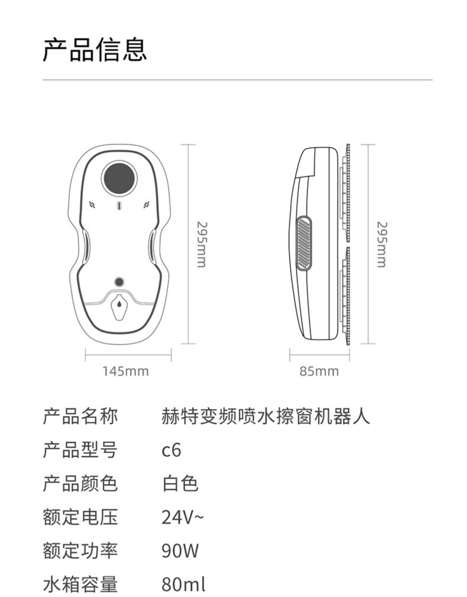 赫特C6全自动喷水擦窗机器人智能电动擦玻璃窗户家用神器蜘蛛人