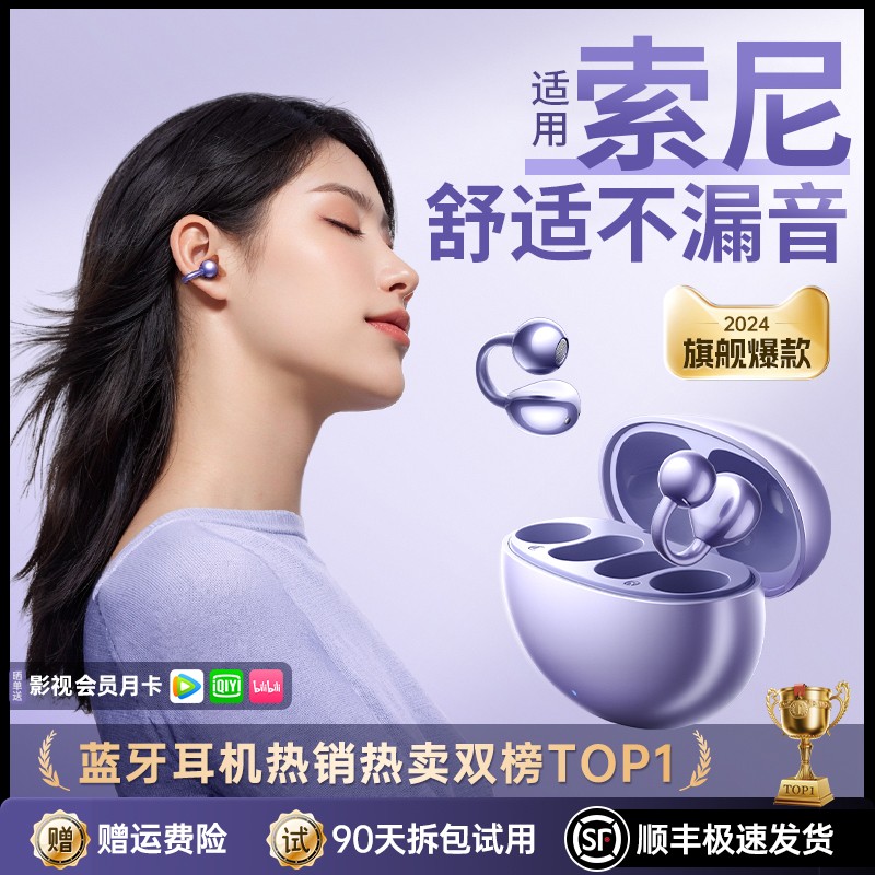 2025年新作 Bluetoothヘッドセット 骨伝導 イヤークリップ オープンイヤー ハンギング ワイヤレス 非インイヤー スポーツ 公式正規品