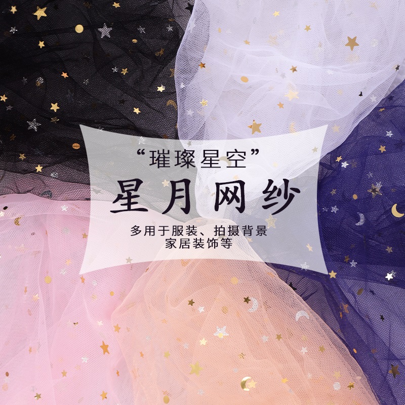 Photo background Bins starry sky net gauze head yarn net red live background cloth to shoot the medecor photo props