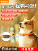 Dog Locator Pet Gps Collar Anti-Lost Tracking Device Cat Waterproof Tracking and Positioning Device
