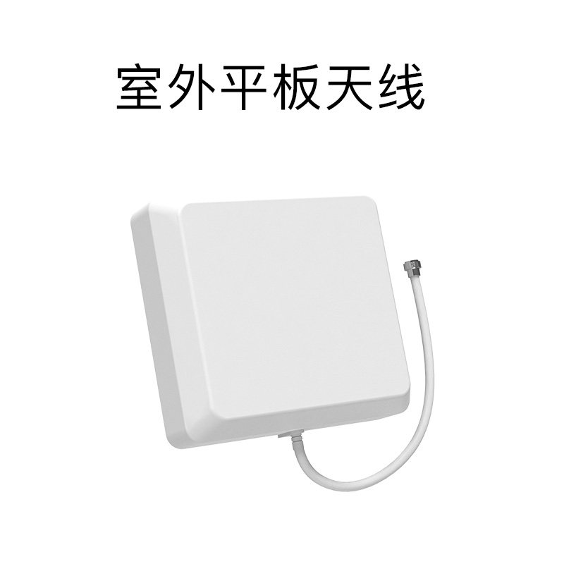 Rural flat panel antenna outdoor waterproof suitable for matching mobile phone signal amplifier enhanced receiver Mountain area