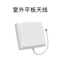 Rural flat panel antenna outdoor waterproof suitable for matching mobile phone signal amplifier enhanced receiver Mountain area