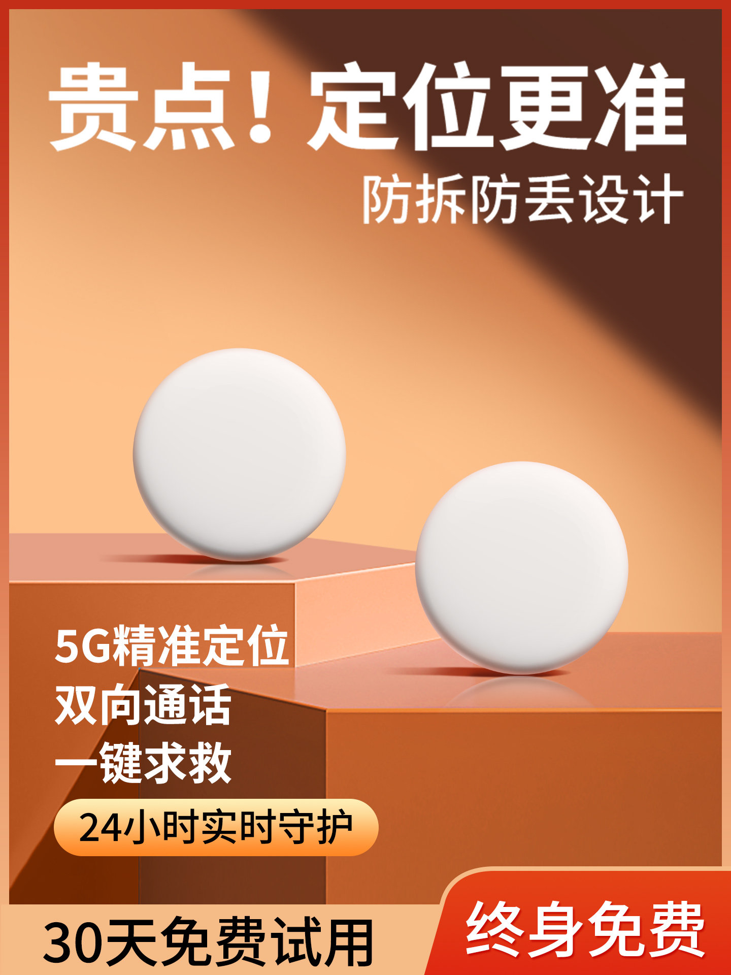 Children's Gps Tracker Anti-Lost Device for Kids, Babies, Students, and Elderly People, Anti-Lost Tracking and Location Bracelet