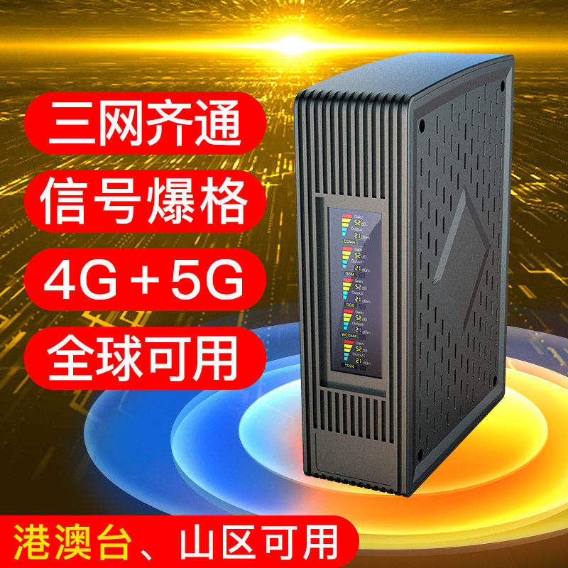 Mobile phone signal amplifier enhancer receiver mobile 4G Unicom mountain home indoor three netcom