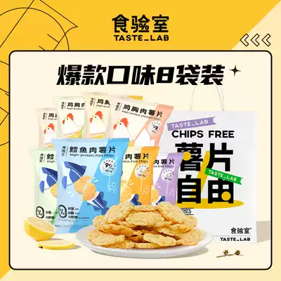 Food test room fish, potato chips, fish crispy, low non-fried, reduced card fat, small snacks