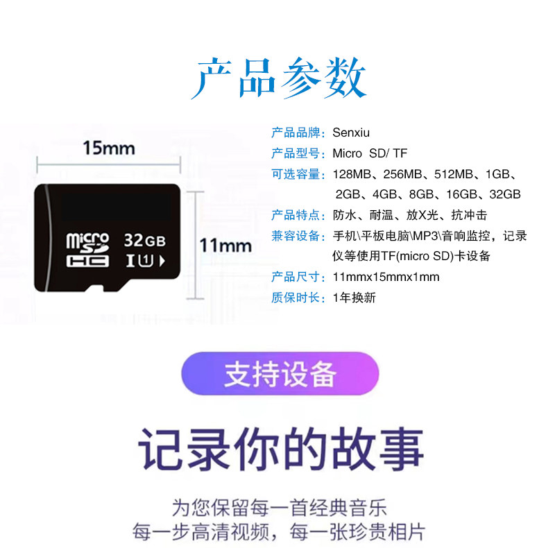 Карта памяти Micro SD TF Senxiu SX-TF