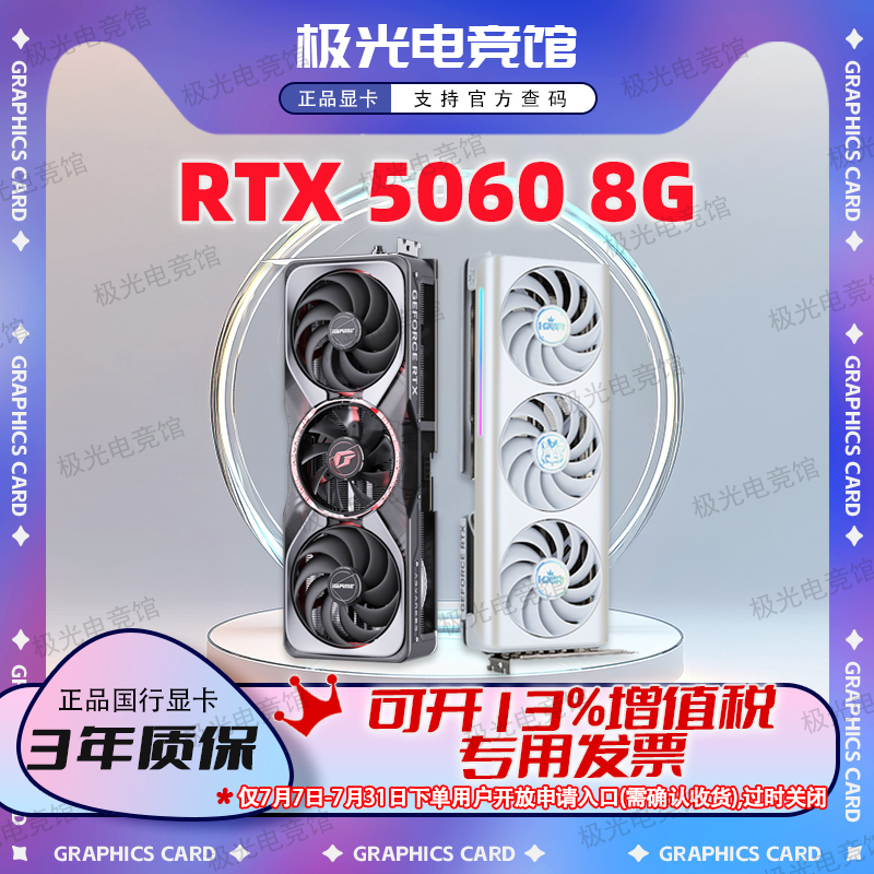 Brand New Genuine Rtx5060 8g Newly Launched 5060 8g Colorful Tomahawk Ultra Gaming Card Brand New Genuine Rtx5060 8g Newly Launched 5060 8g Colorful Tomahawk Ultra Gaming Card